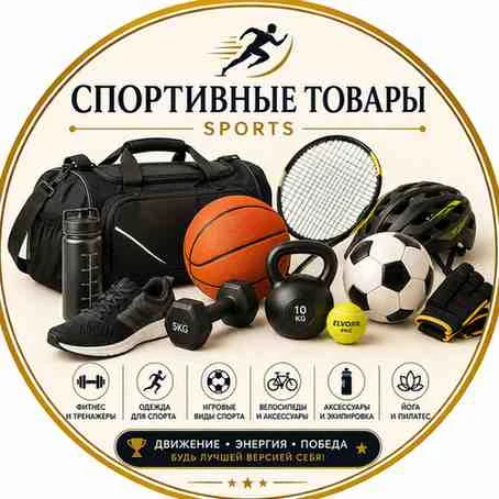 Спорт